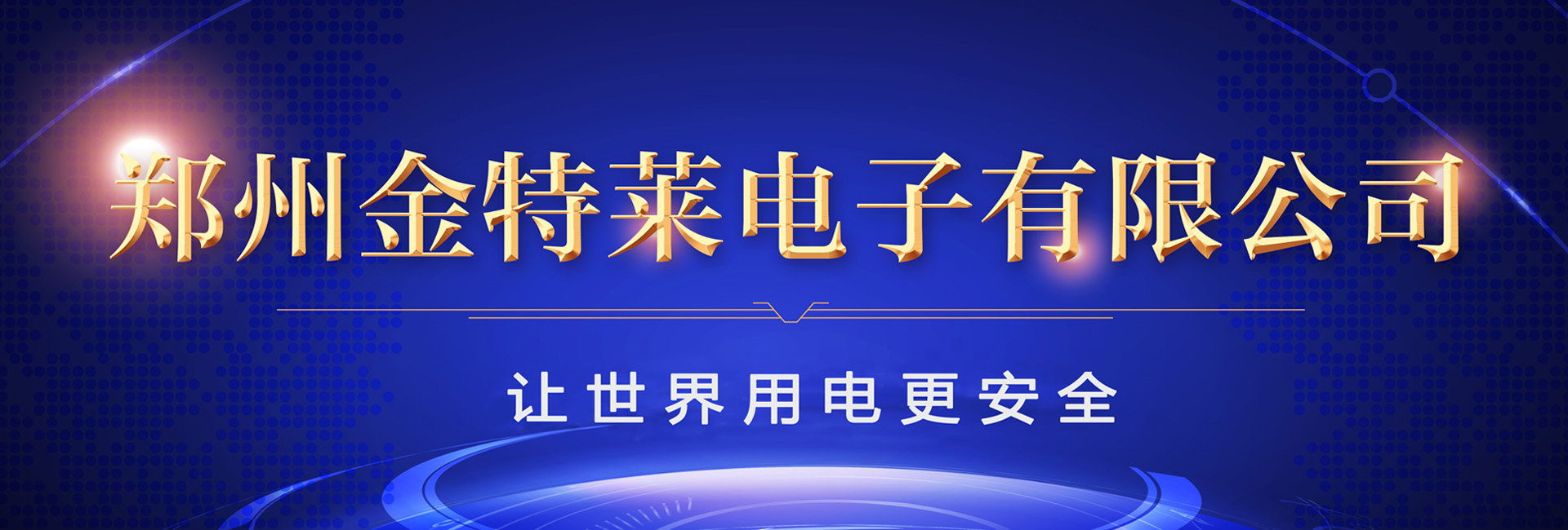 電氣火災(zāi)監(jiān)控探測器的作用有哪些？